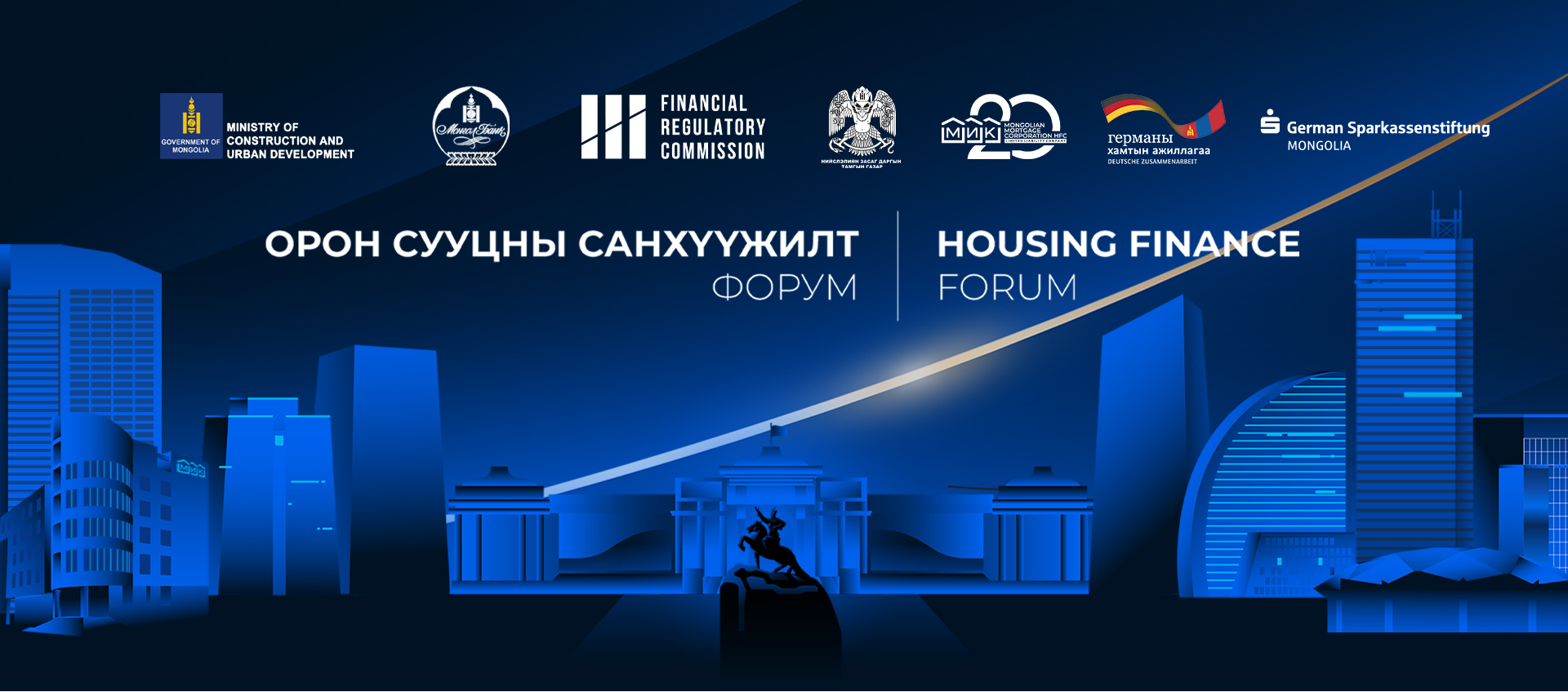 Housing Finance Forum